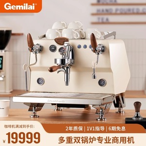 Cafetera Gemilai 3126C Penguin de 3.ª Generación, de Una o Dos Cabezas, Semiautomática, Comercial, para Espresso Italiano - Product Image 2