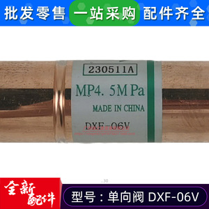 วาล์วทางเดียว Midea DXF-06V 4.5MPa ทองแดง สำหรับชิ้นส่วนเครื่องปรับอากาศส่วนกลาง - Product Image 5