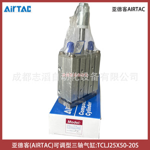 Airtac Adjustable Triple Axis Cylinder Tclj25x50 20s Pneumatic <b>Linear</b> Bearing <b>Actuator</b> - Product Image 5