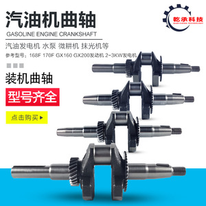 Générateur à essence 2/3KW, moteur conique, vilebrequin, pompe à eau, clé 168F170/GX160, pièces essentielles de la pompe à eau, équipement de production d'énergie à l'essence - Product Image 3