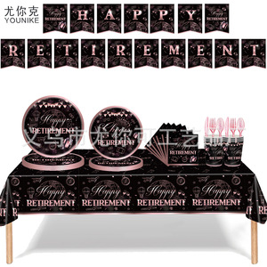 Younike Retirement Party Set <b>Tablecloth</b> Plates Cups Napkins Banner 40-60 Pcs Disposable Decorations - Product Image 1
