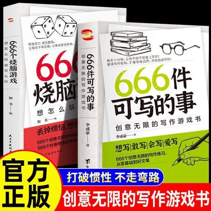 2-les jeux créatifs peuvent écrire des choses-les jeux qui brûlent le cerveau
