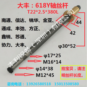 Vis de guidage axe Y Jiande Pufa Wangpan Datong Zhongquan Okamoto OK Dafeng pour machine à rectifier, fabrication taïwanaise - Product Image 4