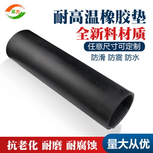 Rubber Rubber Sheet Black Abrasion Resistant Insulation Board Thick Shock Absorbing Wear Resistant Anti Slip - Product Image 5