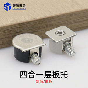 Shengyuan Four In One Board Support Zinc Alloy Cabinet Connector Wardrobe Shelf Support Hardware Accessory - Product Image 3