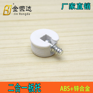 Connecteur de tablette de rangement blanc deux-en-un pour meubles, idéal pour l'âge de prospérité et la noblesse - Product Image 4