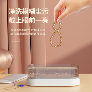 Sonic Cleaner Home Use Eyeglass Jewelry Contact Lens Case Cleaner Portable High Frequency Automatic 50W 0.5L Plastic - Product Image 2