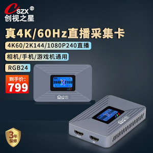 Carte de capture vidéo Creality Star 690S 4K, entrée et sortie HDMI, pour caméra, tablette, jeux, PS4 Switch - Product Image 2