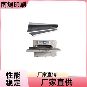 Lame de coupe de papier pour guillotine industrielle Nantou 1390 mm en acier rapide, performance stable, approvisionnement direct usine - Product Image 3