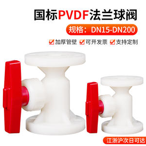 Válvula de Bola con Brida de PVDF, Accionamiento Manual, Sello Suave de Plástico, Instalación Rápida, 1 Pulgada DN32 50, Interruptor Estándar para Tubería de Agua - Product Image 3