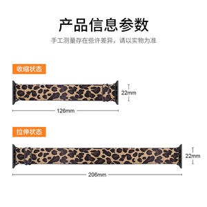 Correa elástica de nailon para <span class=keywords><strong>Apple</strong></span> <span class=keywords><strong>Watch</strong></span>, diseño deportivo con estampado de leopardo, compatible con <span class=keywords><strong>Apple</strong></span> <span class=keywords><strong>Watch</strong></span> 5, 6, 7, <span class=keywords><strong>8</strong></span>, SE - Product Image 4