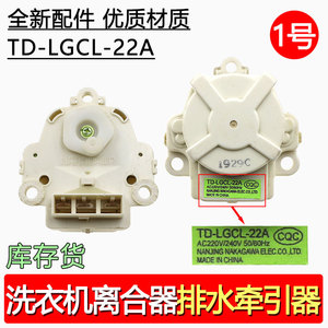   Motor de Tracción para Desagüe de Lavadora Td-cl-22A 6.2Cm, Piezas Eléctricas para el Hogar - Product Image 4