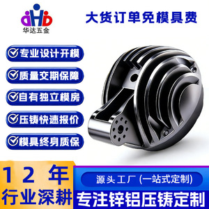 Huada Hardware Die Casting Mold Hd-68898 For Robot Heat Sink Parts Precision Manufacturing - Product Image 5