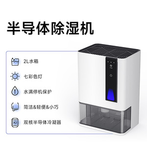 Deshumidificador Macroduo con tanque de agua de 2L, funcionamiento silencioso de 45 dB para uso en el hogar, dormitorio o sótano. - Product Image 2