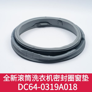 ไดอะแฟรมประตูเครื่องซักผ้า DC64-03197A018 แหวนซีล TPE อุปกรณ์เสริมเครื่องซักผ้าฝาหน้า - Product Image 4