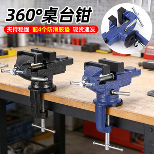 Mini Bench Vise Smooth Jaw 4 Piece Set For Woodworking Diy Stationary Base - Product Image 2