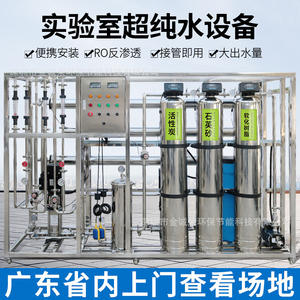 Equipo de Tratamiento Purificador de Agua Cosmética Jin Chengrong, Acero Inoxidable, Producción de Agua Ultrapura EDI, Ósmosis Inversa Secundaria RO - Product Image 3