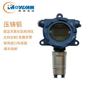 Détecteur de gaz cyanure d'hydrogène 0-100PPM, haute précision, système d'alarme industriel fixe en ligne - Product Image 4