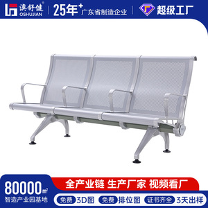 Sillas de Espera Ausnutria JH88H de Aleación de Aluminio para Exteriores, Hospitales y Escuelas, con Pasamanos - Product Image 5