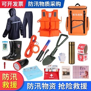 Mochila de Emergencia para Inundaciones Pipal Tree, Color Naranja, Modelo Jianyu, Suministros de Rescate - Product Image 2