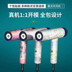 Película Protectora para Secador de Pelo Confu, Material de PET, Fácil de Aplicar, Adhesivo para Secador de Pelo - Product Image 4