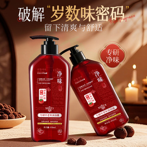 Sheci Senior <b>Shower</b> Gel 350ml Oil <b>Control</b> Natural Fragrance Moisturizing Cleansing - Product Image 5