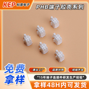 Terminales de crimpado PHB de 2.0mm para cableado eléctrico, populares en electrónica científica - Product Image 4