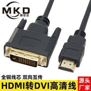 Câble adaptateur HDMI vers Dvi mâle à mâle, câble Audio-vidéo haute définition 4K pour moniteur, carte graphique pour ordinateur portable, ordinateur de jeu - Product Image 5