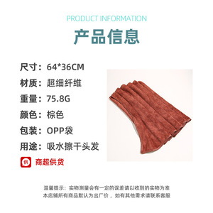 Gorro de secado de cabello de microfibra engrosada de color marrón liso para mujer, absorbente, para uso doméstico, transfronterizo - Product Image 5