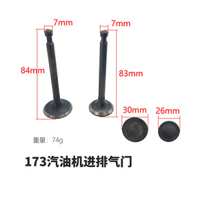 168F170F173F177F 188F190F Piezas de válvulas para motores de gasolina, generadores y minitractores, incluyendo válvulas de admisión y escape y taqués - Product Image 4