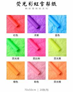 กระดาษทิชชูสีรุ้งเรืองแสงหรูหรา 26 แกรม ขนาด 50*70 ซม. สำหรับงานฝีมือ ห่อของขวัญ ตกแต่งดอกไม้ ตกแต่งบ้าน งานปาร์ตี้ - Product Image 4