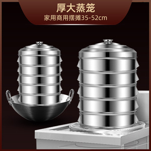 Stainless Steel Steamer <b>Baskets</b> 5 Tier <b>Large</b> Capacity For Steaming Buns Fish Vegetables Home Commercial Use - Product Image 4