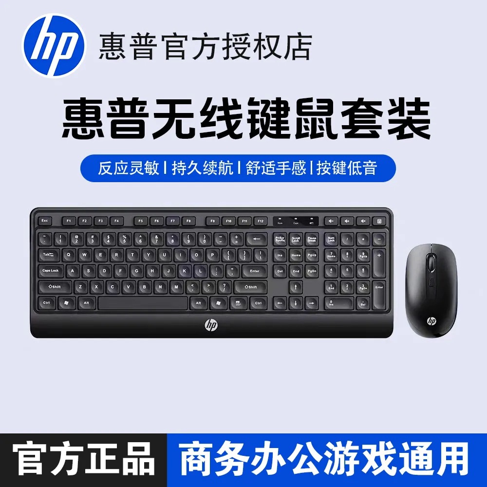 Combo inalámbrico HP SC300 [Negro]