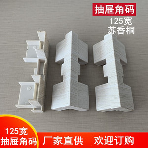 ตัวเชื่อมต่อเฟอร์นิเจอร์พลาสติกสีโอ๊ค Huayi Parts H125 สำหรับยึดมุมลิ้นชัก ชั้นวางของในตู้ - Product Image 2