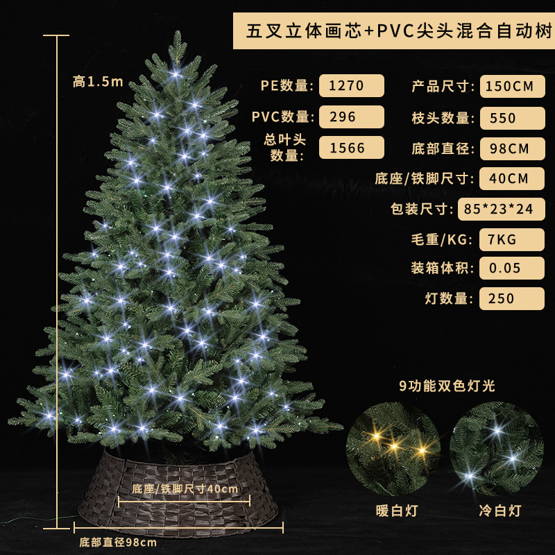 1.5 meters, 550 branches, 250 lights