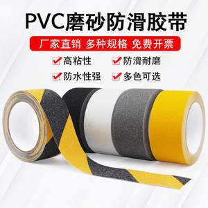 Baojiasheng Anti-Slip Tape 0.9mm Roll Frosted Warning Tape For Stairs And Floors - Product Image 4