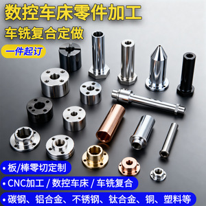 CNC Lathe Machining Parts Custom Precision Metal Components For Industrial Machinery MJ-011 - Product Image 5