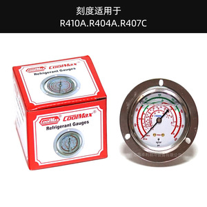 เกจวัดแรงดันน้ำยาทำความเย็น Coolmax รุ่น CM-500FRG-O-R410 แบบฝัง สำหรับห้องเย็น - Product Image 4