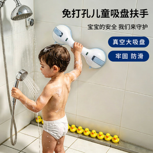Barre d'appui de sécurité pour enfant Daren Medical, ventouse, sans perçage, antidérapante - Product Image 1