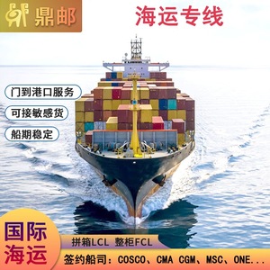 บริษัทดิงโหย่ว บริการขนส่งสินค้าทางทะเลระหว่างประเทศ แบบ LCL และ FCL บริการส่งถึงท่าเรือ สำหรับสินค้าที่ต้องการความปลอดภัยในการขนส่ง - Product Image 3