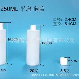 ขวดพลาสติกชุนเฉิง 250 มล. แบบฝาเปิดปิดได้ สำหรับโลชั่น เครื่องสำอาง ขวดเดินทาง บรรจุภัณฑ์ทั่วไป - Product Image 4