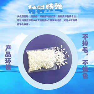 <b>Modified</b> Fiber Suspended Filter Material 5mm White Eco-Friendly Water Purification Media - Product Image 1