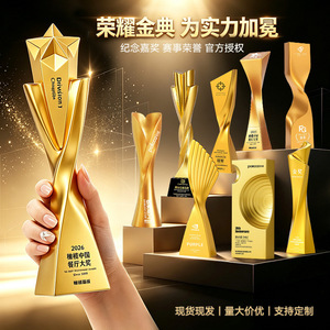 Trofeo de Resina Metálica Envy The Sun, Personalizable, de Alta Gama, Premio Pequeño para Reconocimiento a Empleados Destacados - Product Image 1