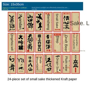 Affiche vintage japonaise d'oiseau Showa Shaki autocollant décoratif en papier kraft souple pour la maison Ramen Izakaya Barbecue pour la décoration - Product Image 6