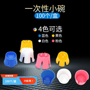 100 bols mélangeurs dentaires jetables en plastique, petits bols à médicaments pour le mélange de plâtre, emballés en boîtes - Product Image 3