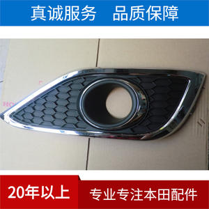 Cubierta de Luz Antiniebla para Honda CRV 71103 T0T H01, Moldura Frontal de Plástico para Modelo 2012 - Product Image 5