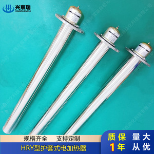 Chauffe-eau électrique gainé Hry3 380 1 2 3 4, chauffage tubulaire rapide pour usage industriel - Product Image 1