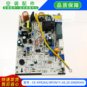 แผงควบคุมหลักเครื่องปรับอากาศมีเดีย รุ่น CE-KFR26GBP2N1Y AE D GNROHS 17122000A34294 ได้รับการรับรองมาตรฐาน RoHS - Product Image 5