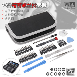 Mobile Phone Repair Tool Kit 49 Pieces <b>Precision</b> <b>Screwdriver</b> Set Chrome Vanadium Steel For Mobile Phones - Product Image 4