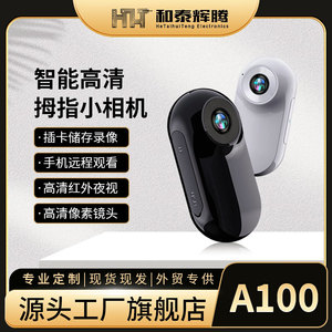 A100 Wireless Network <b>Camera</b> 1080P HD Infrared Night Vision <b>Micro</b> SD Card Support - Product Image 4